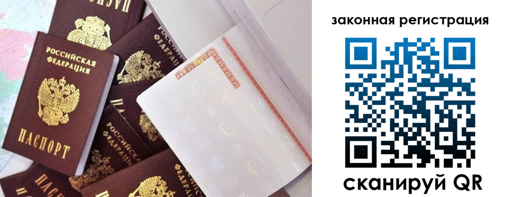 где прописаться в Советске