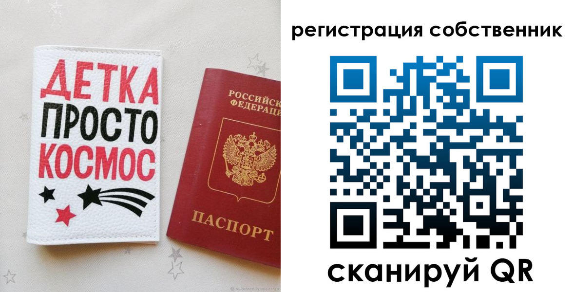 временная регистрация в квартире в Советске