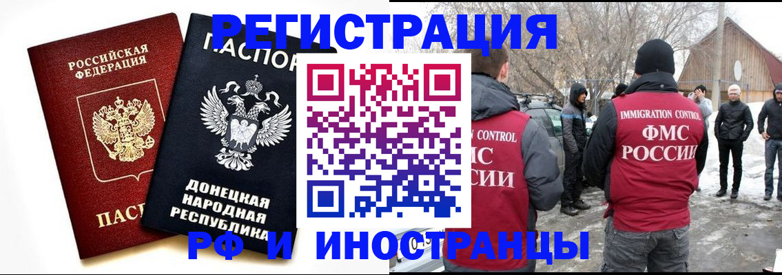 временная регистрация адрес в Советске
